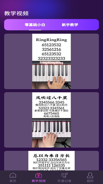 完美钢琴在线模拟器3