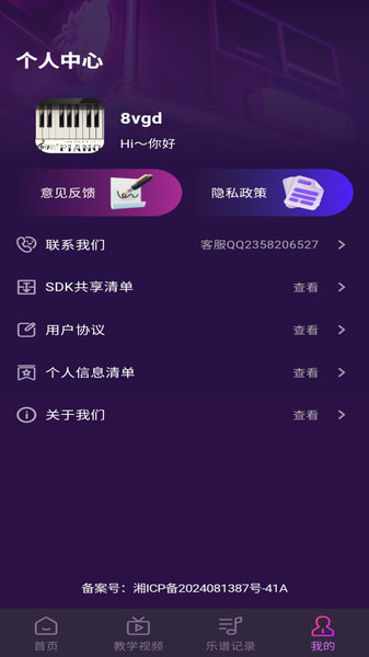 完美钢琴在线模拟器4