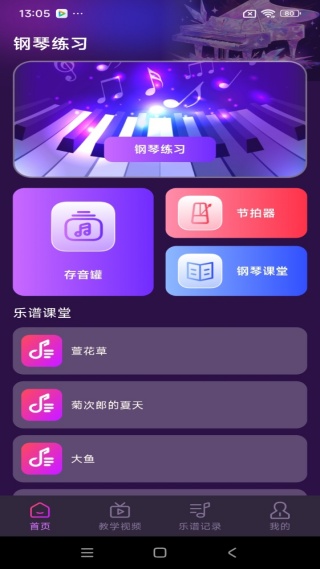 完美钢琴在线模拟器