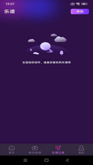 完美钢琴在线模拟器