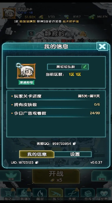 我在诡秘搜物资