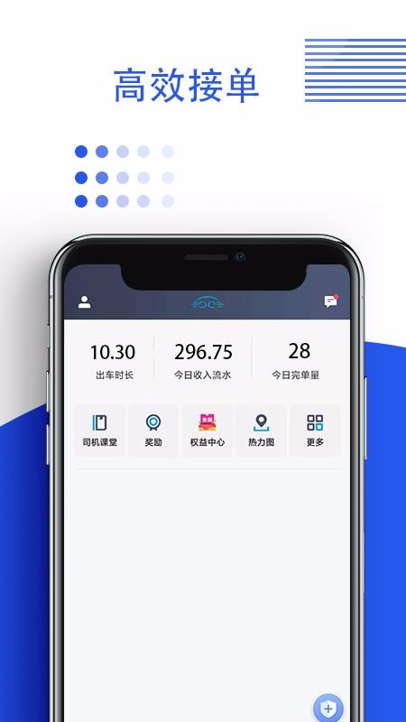 鑫钜专车车主版2
