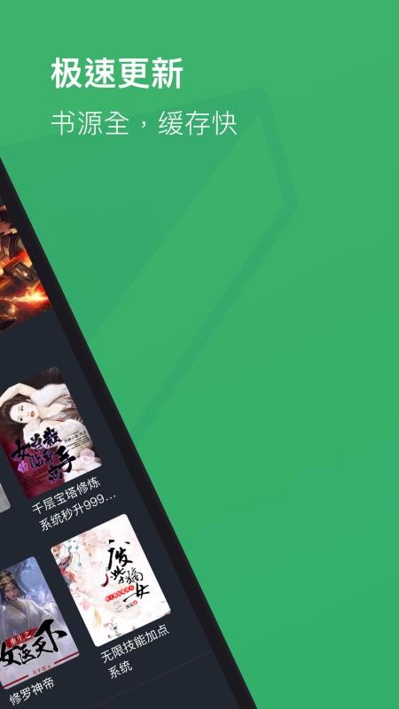 看点全本免费小说3