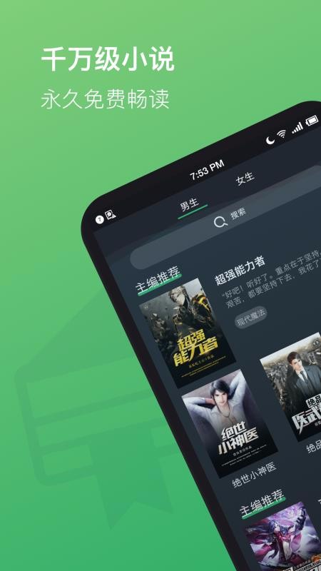 看点全本免费小说4