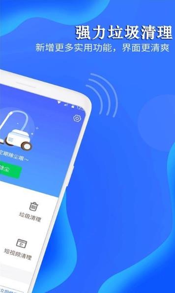 强力垃圾清理3