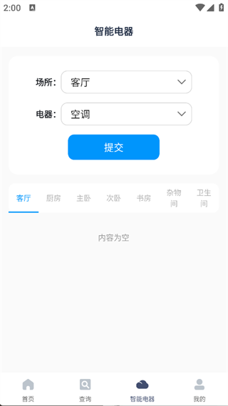 遥控器全万能王1
