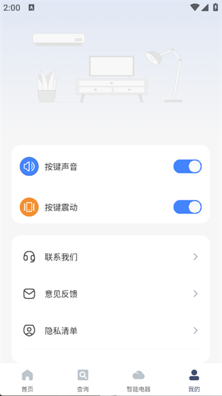 遥控器全万能王4