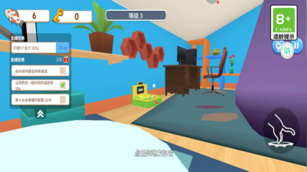 调皮捣蛋大作战4