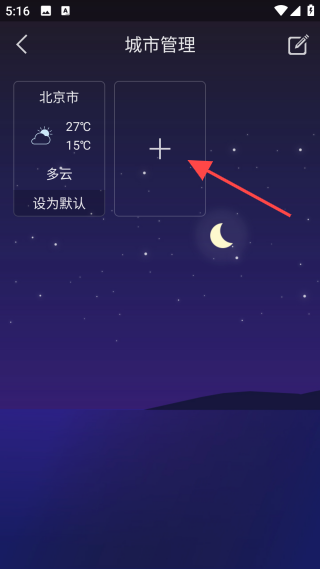 正点天气