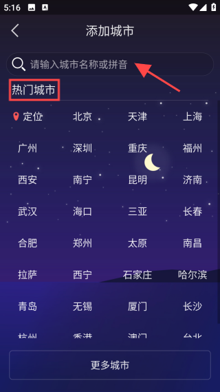 正点天气