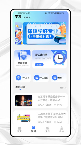 大学学习资源网2