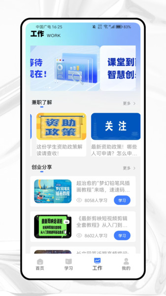 大学学习资源网3