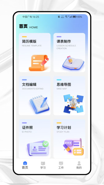 大学学习资源网4