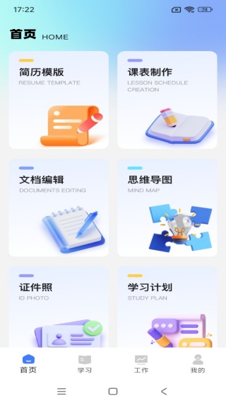 大学学习资源网