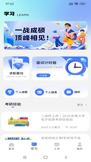 大学学习资源网