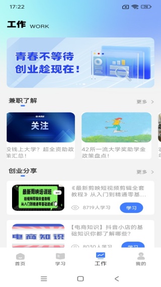 大学学习资源网