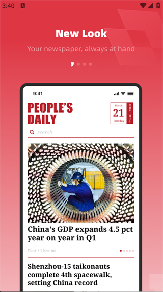 Peoples Daily1