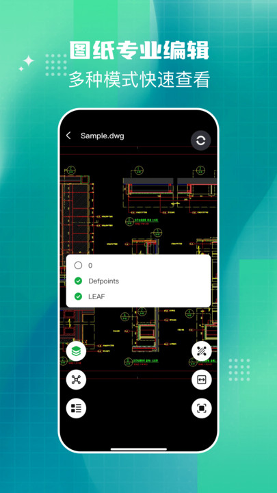 免费CAD测量看图王2