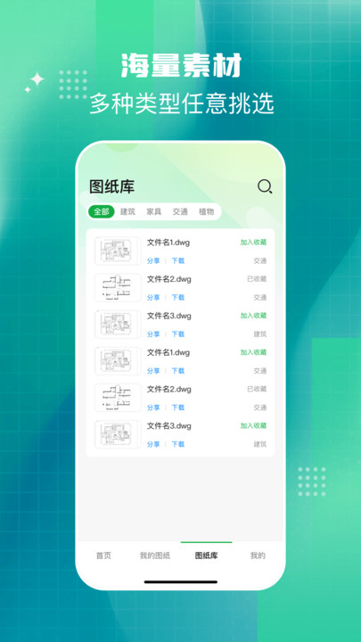 免费CAD测量看图王3