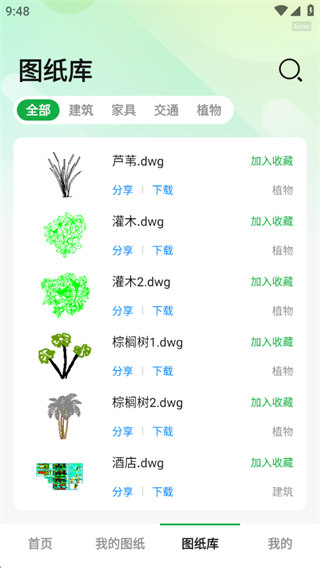 免费CAD测量看图王