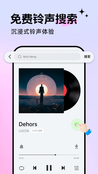免费手机铃声来电1