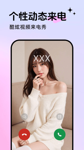 免费手机铃声来电3