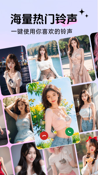 免费手机铃声来电4