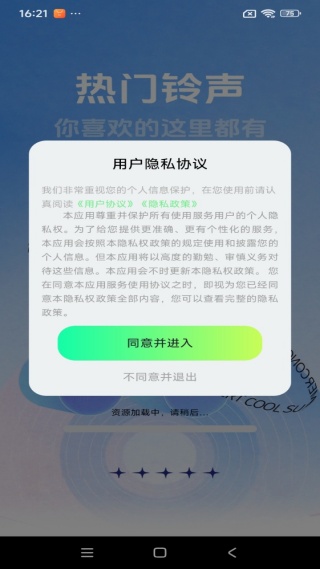 免费手机铃声来电