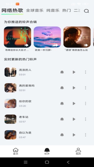 免费手机铃声来电