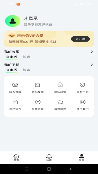 免费手机铃声来电