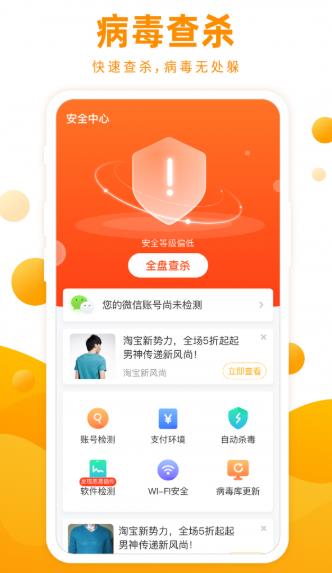 飞鱼清理极速版4
