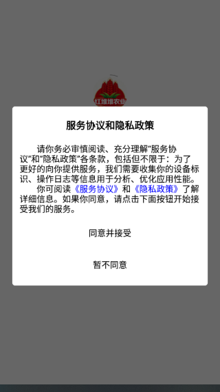 红堆堆农业