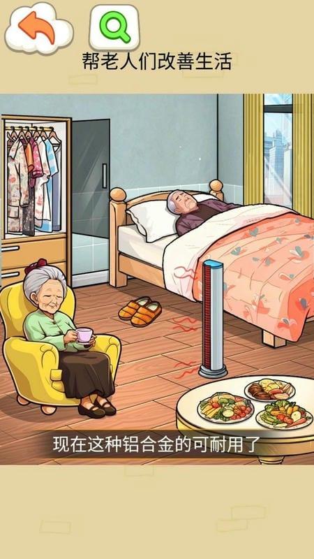 改善生活条件4