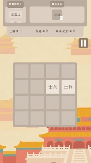 回到明朝20481