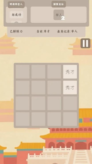 回到明朝20482