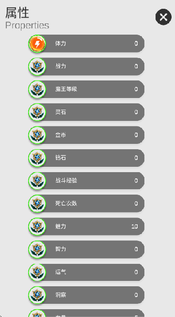 穿越从零开始当魔王