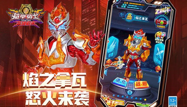 铠甲勇士英雄归来1