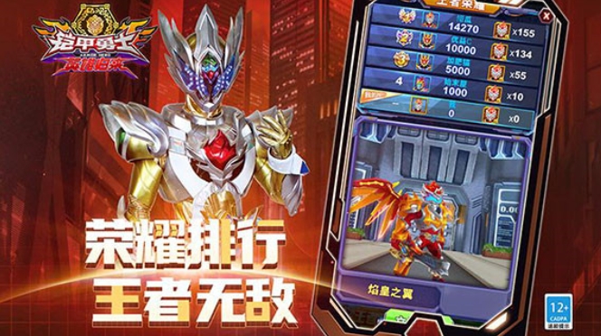 铠甲勇士英雄归来2