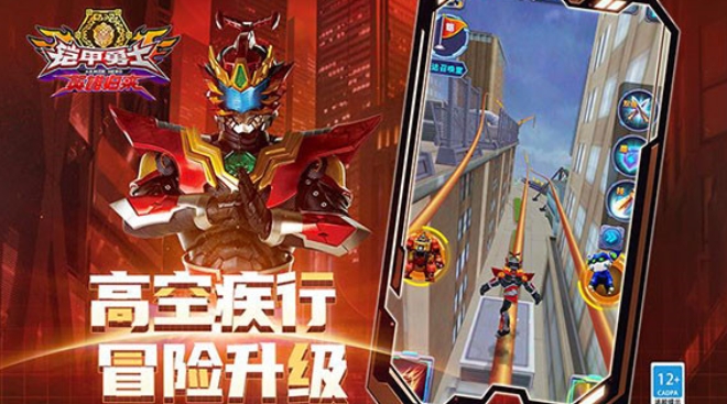 铠甲勇士英雄归来3