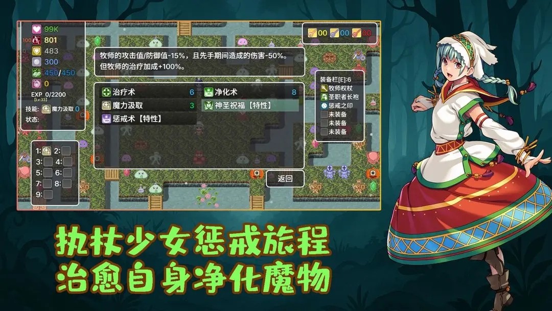 执杖少女惩戒术3