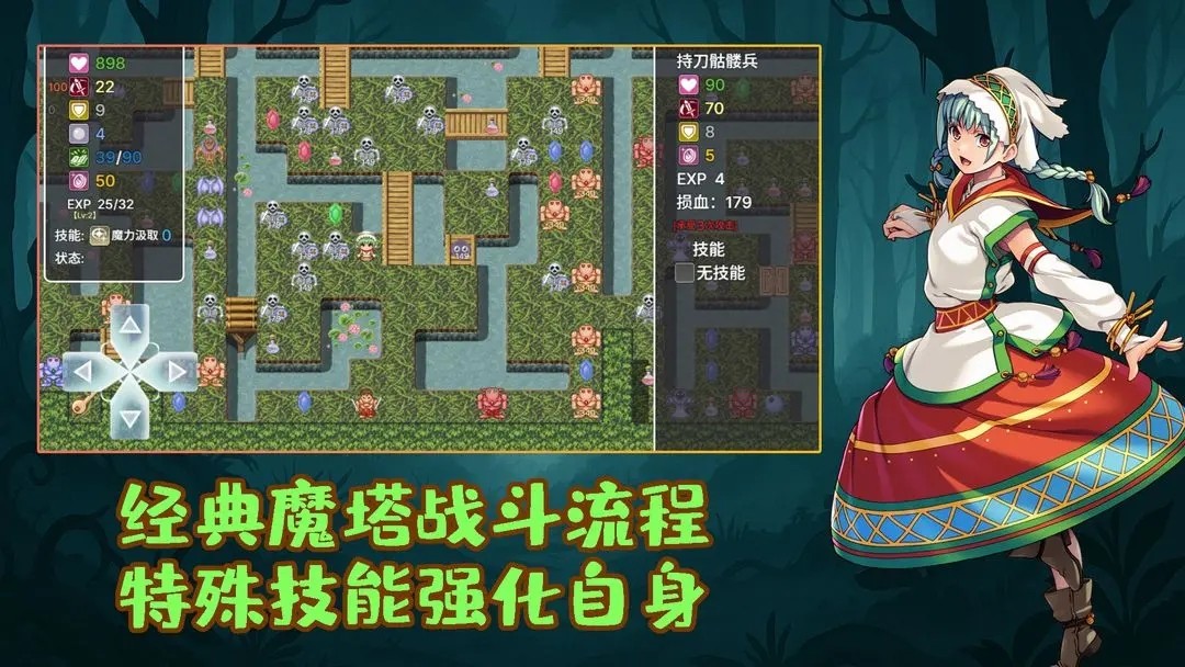 执杖少女惩戒术4