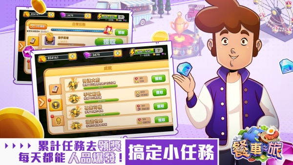 餐车之旅：环球模拟餐厅烹饪游戏4