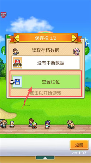 打造高尔夫之森