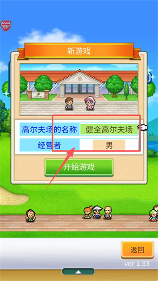 打造高尔夫之森