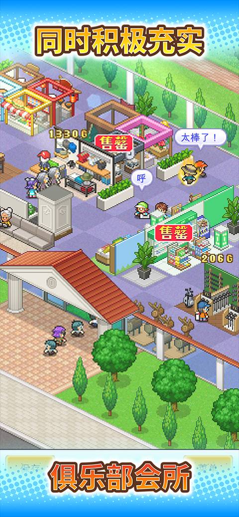 打造高尔夫之森4