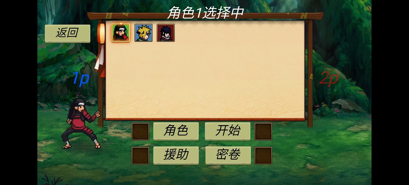 忍界对决像素版4