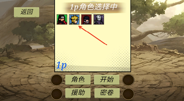 忍界对决像素版