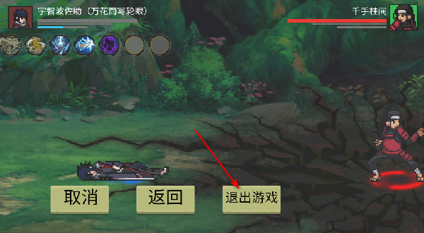 忍界对决像素版