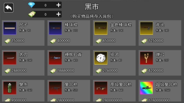 双人校园摸金逃生