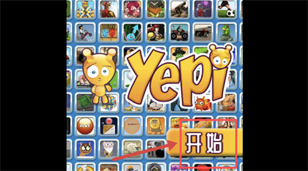 火柴人试炼地2汉化版